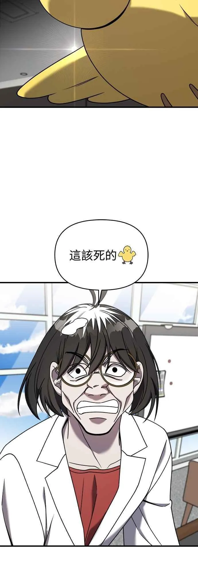 第二季 第28话 第35页