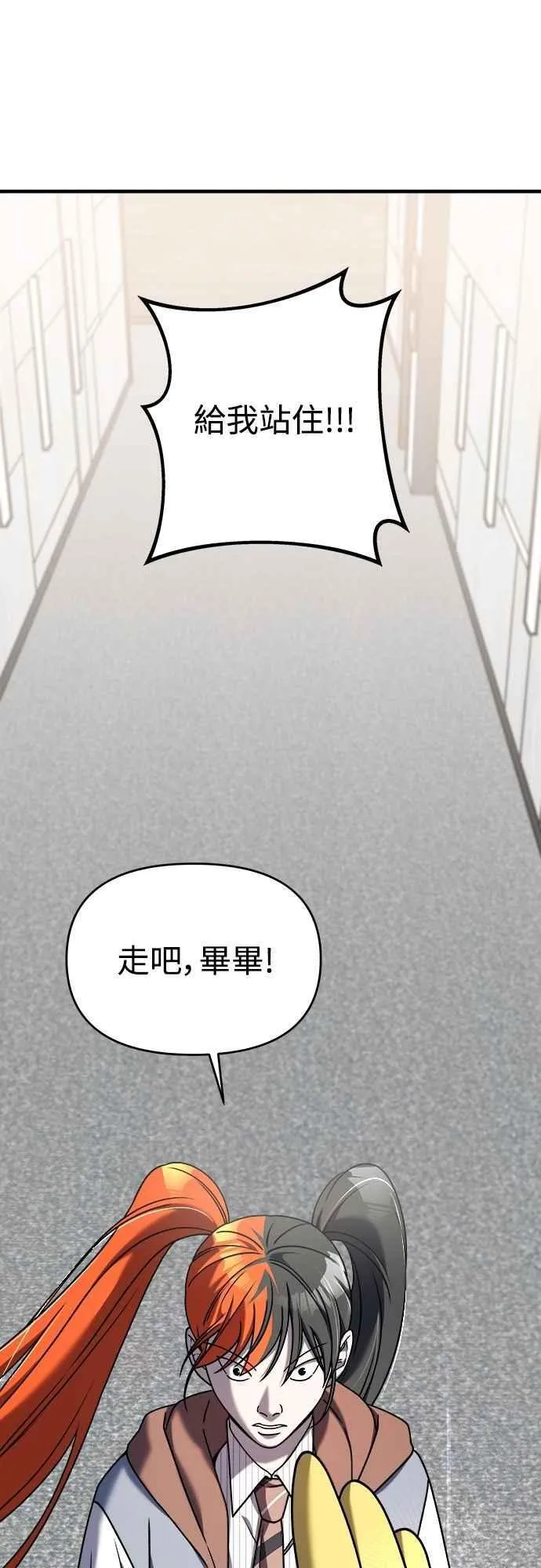 第二季 第28话 第36页