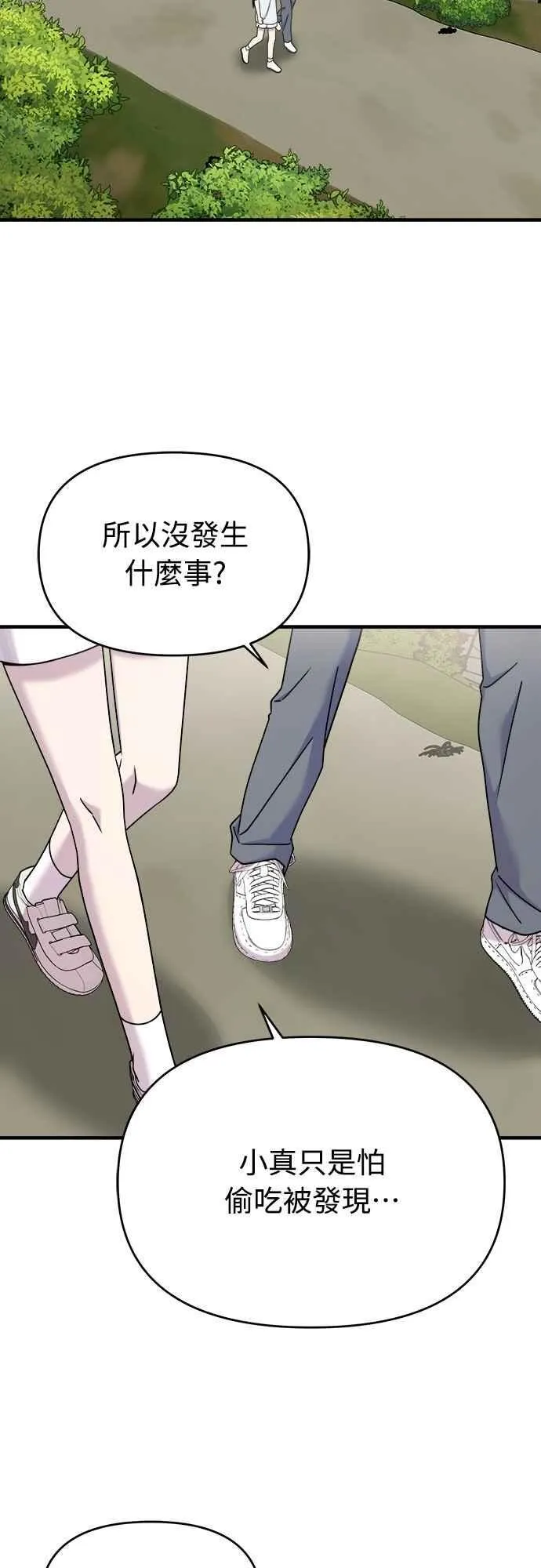 第二季 第28话 第41页