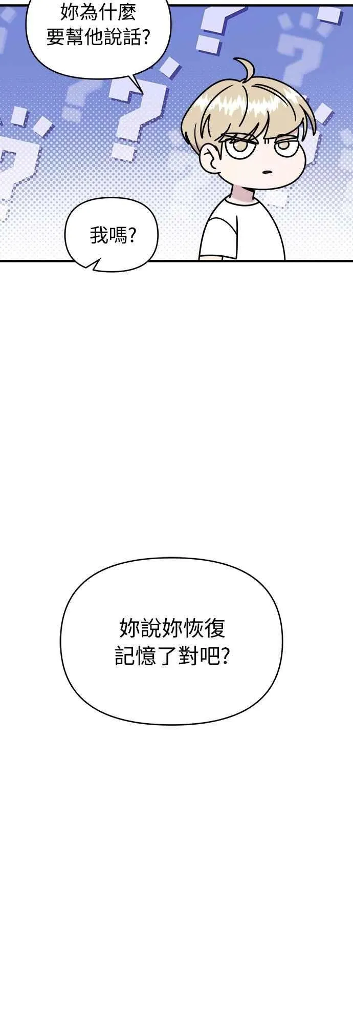 第二季 第28话 第42页