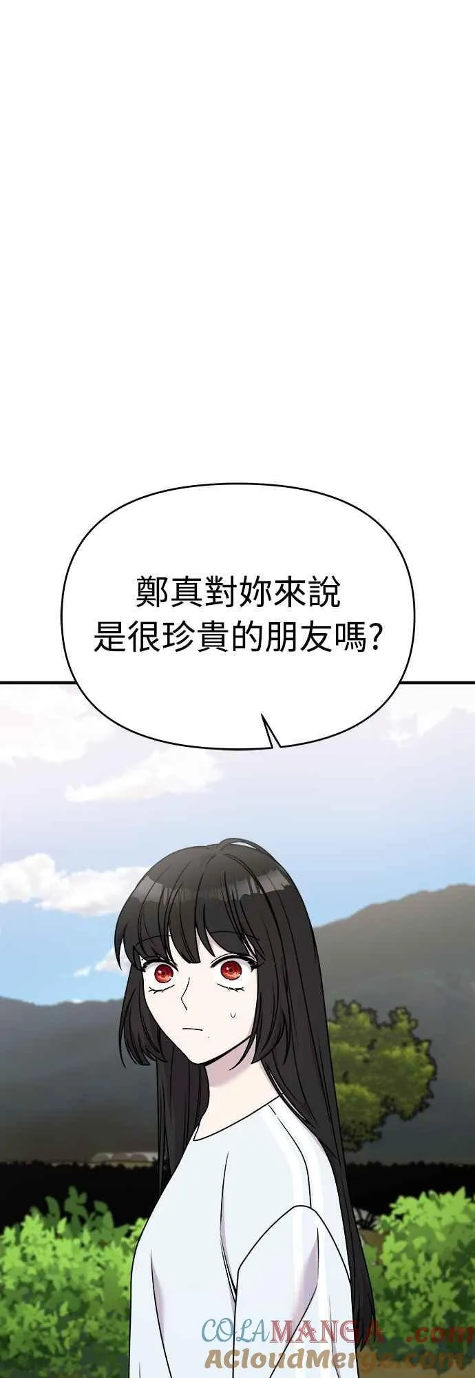 第二季 第28话 第43页