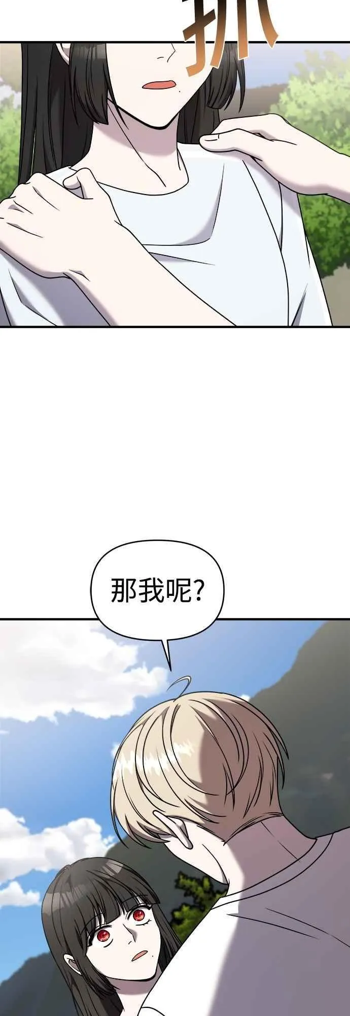 第二季 第28话 第45页