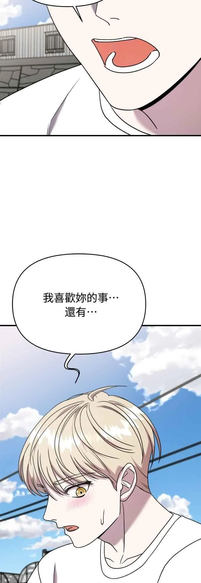 第二季 第28话 第50页