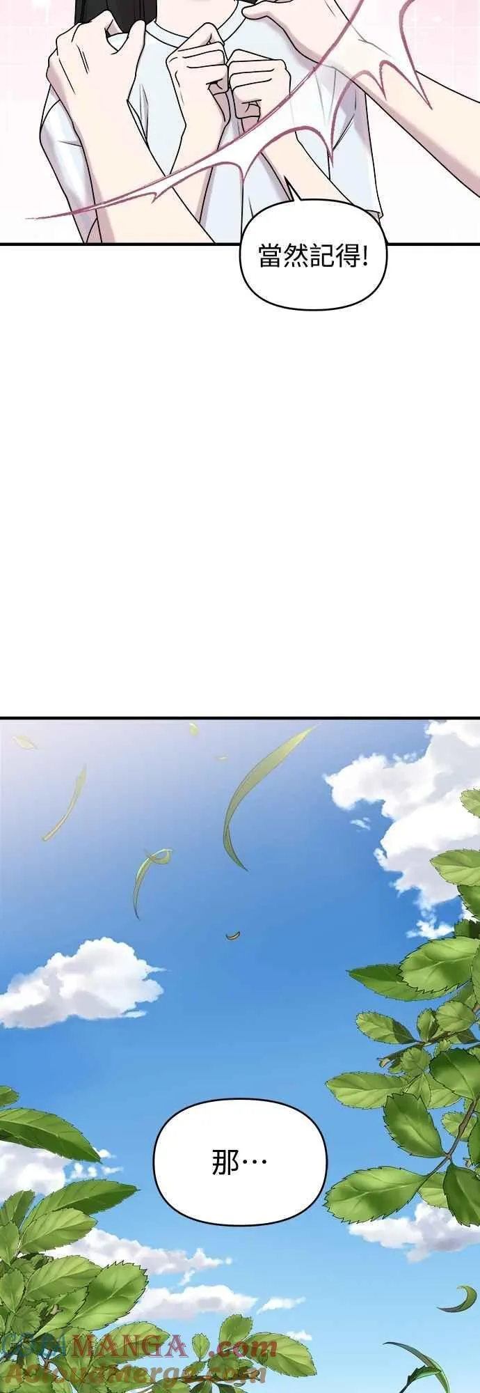 第二季 第28话 第52页