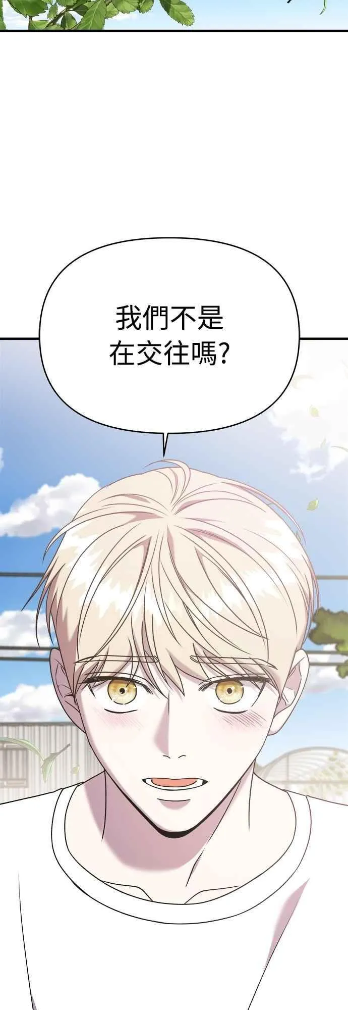 第二季 第28话 第53页