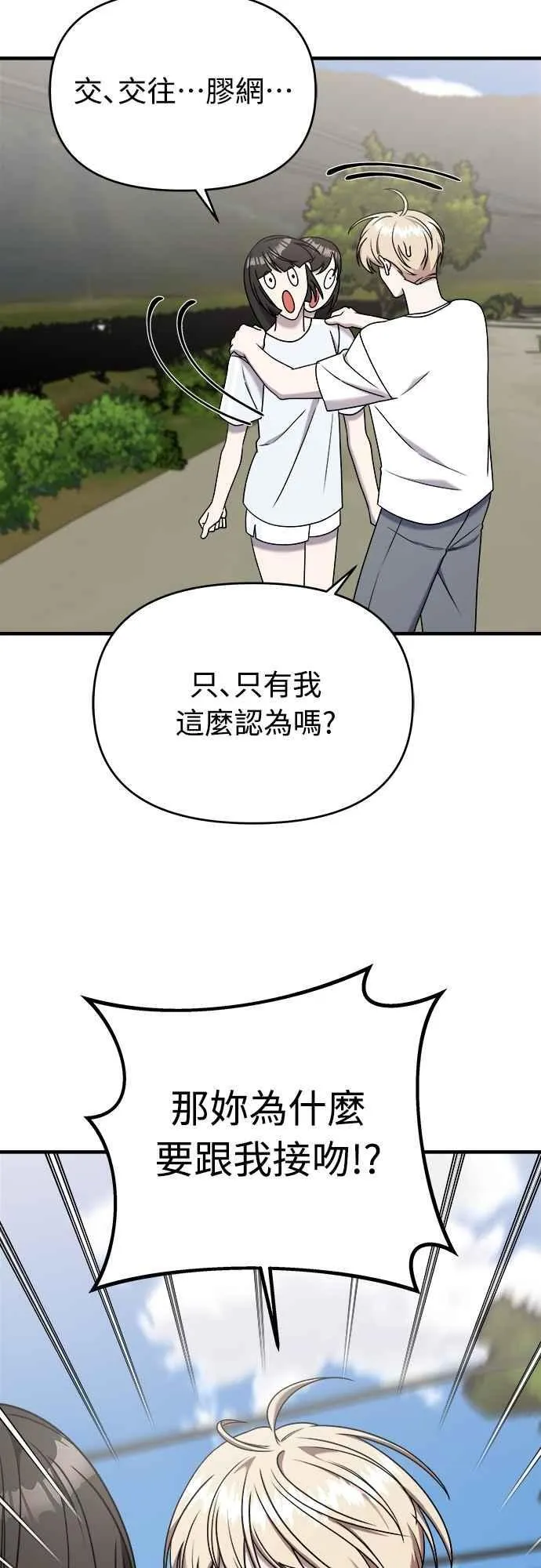 第二季 第28话 第56页