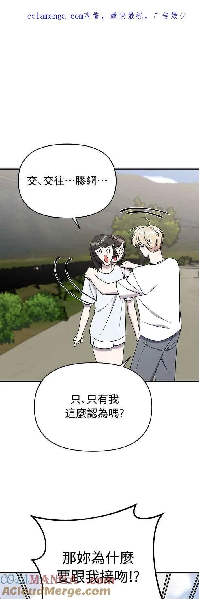 第二季 第29话 第1页