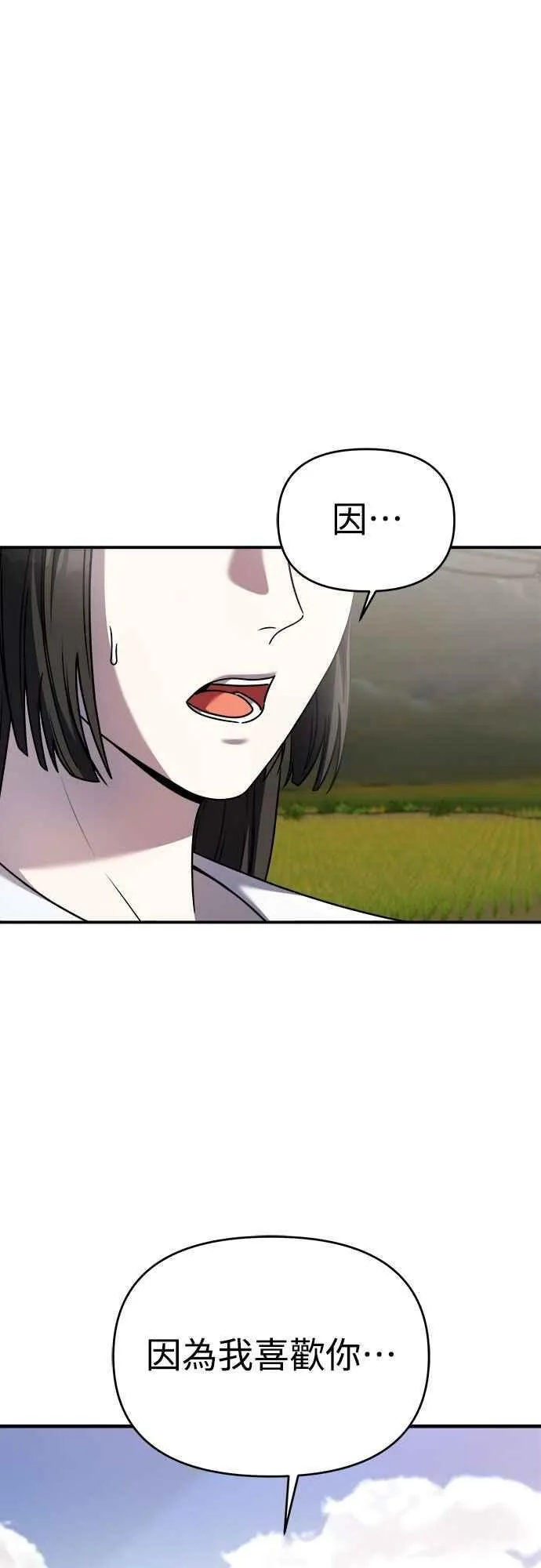 第二季 第29话 第3页