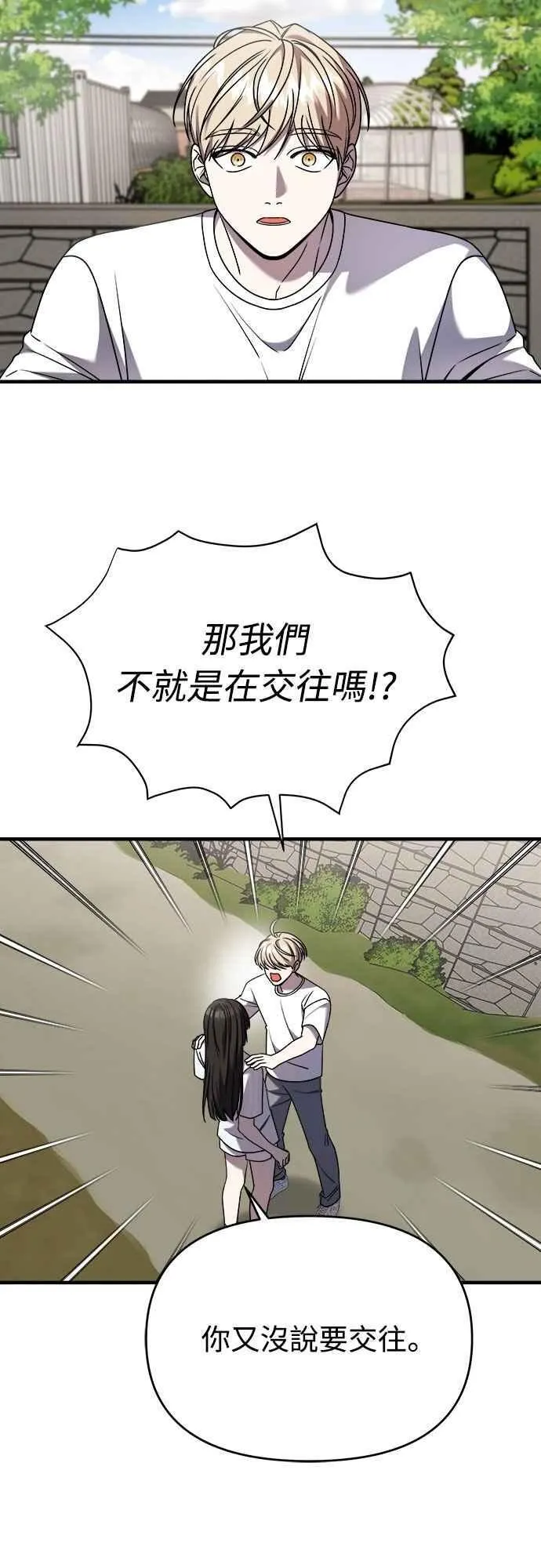 第二季 第29话 第5页