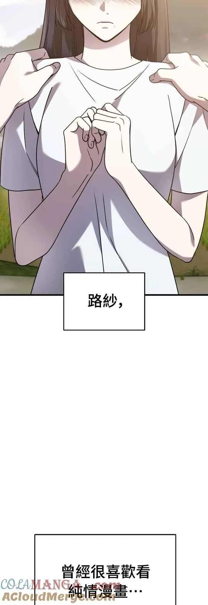 第二季 第29话 第7页