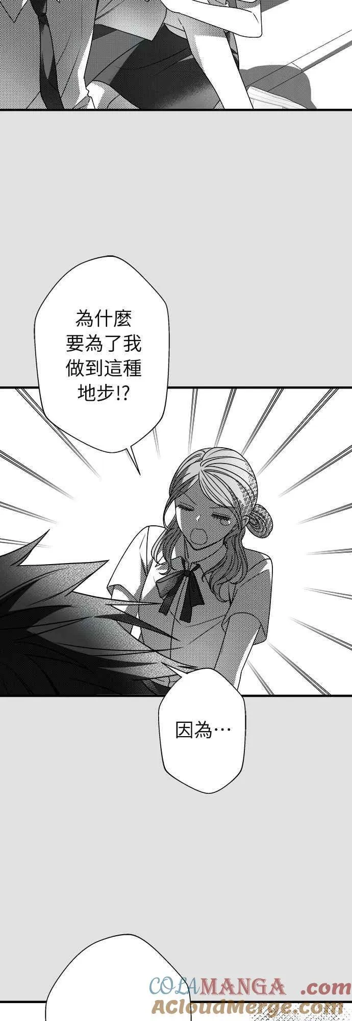 第二季 第29话 第10页