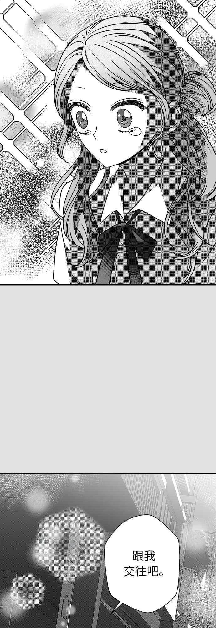 第二季 第29话 第12页