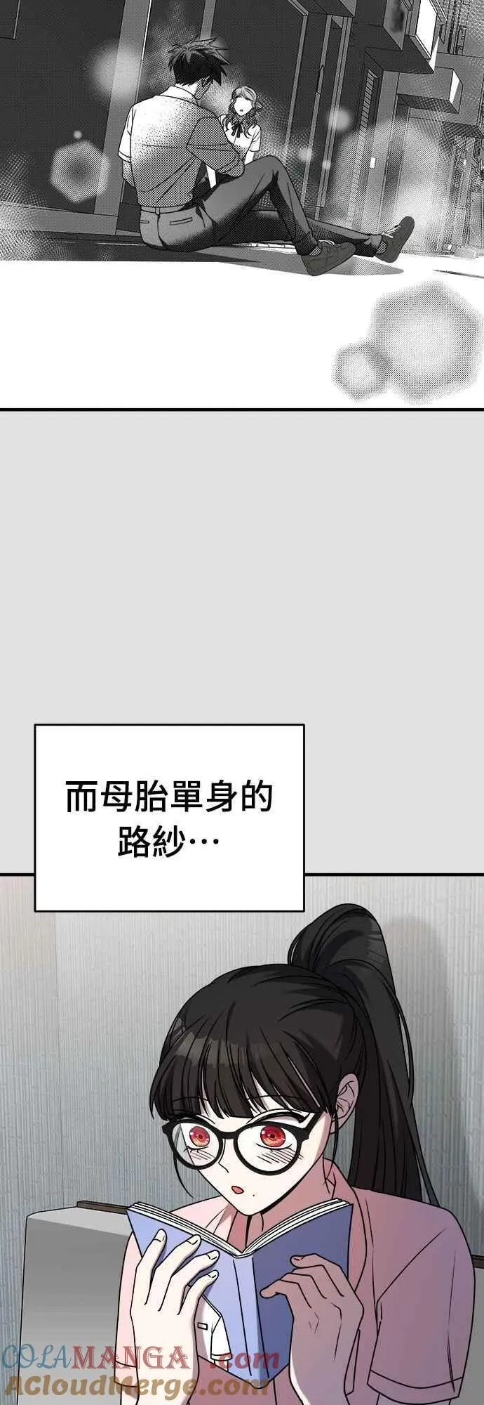 第二季 第29话 第13页