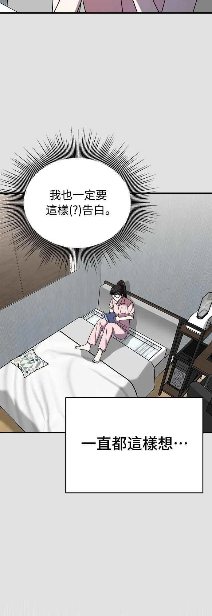 第二季 第29话 第14页