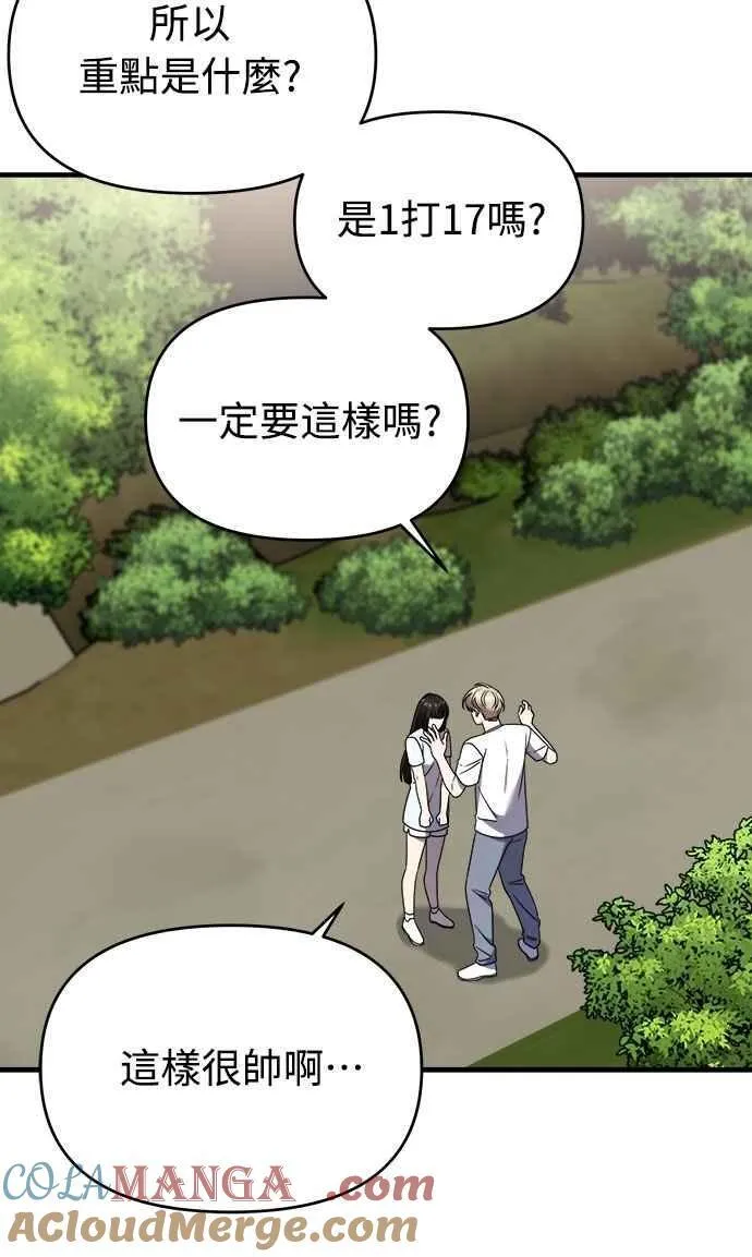 第二季 第29话 第16页