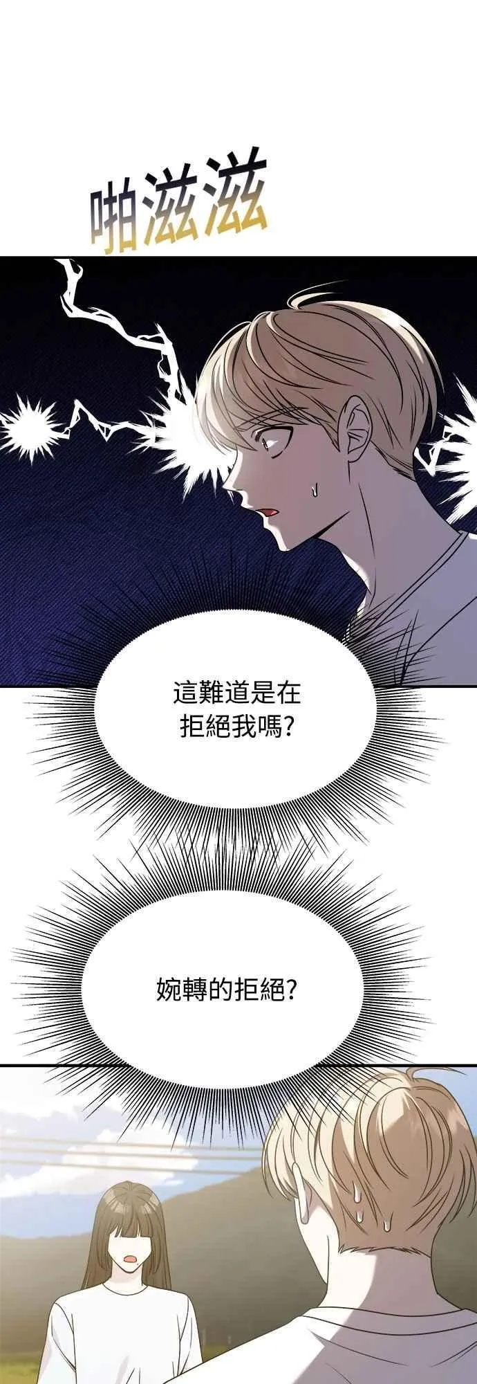 第二季 第29话 第17页