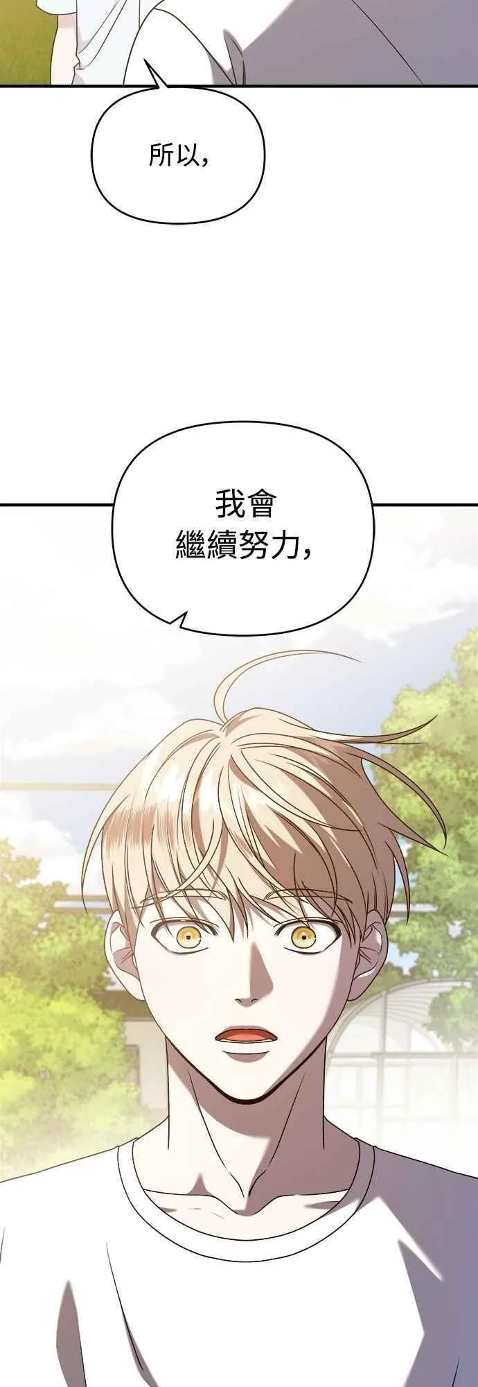 第二季 第29话 第18页