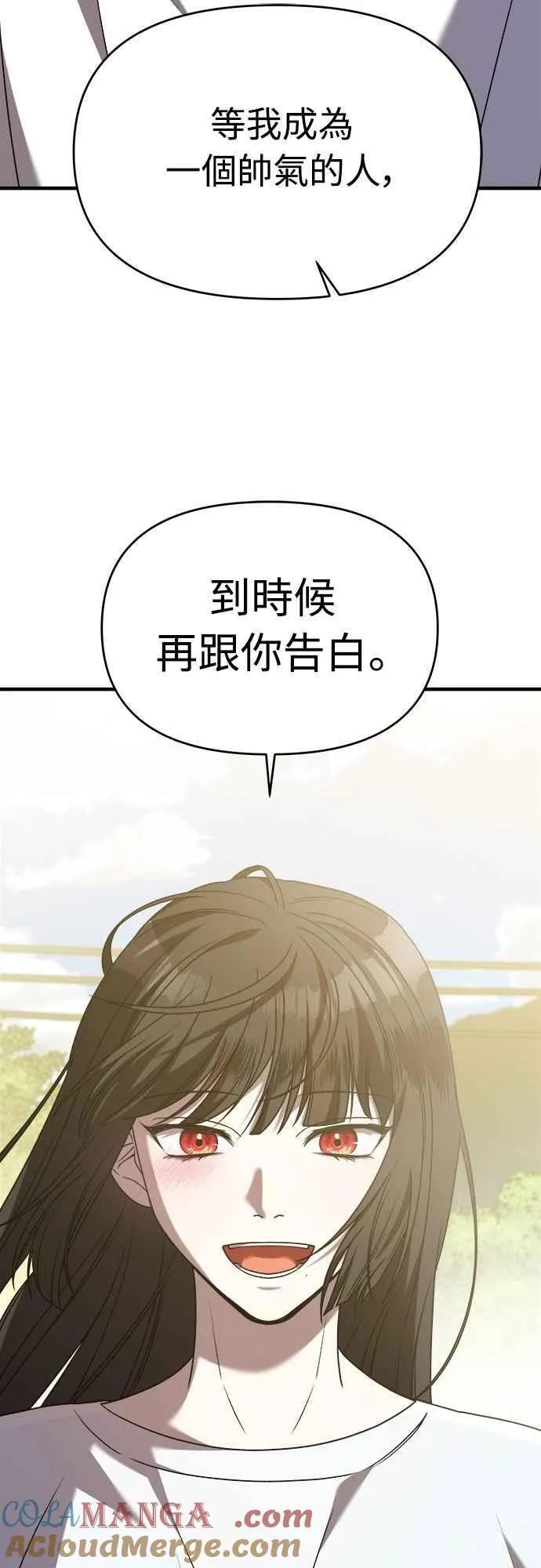 第二季 第29话 第19页