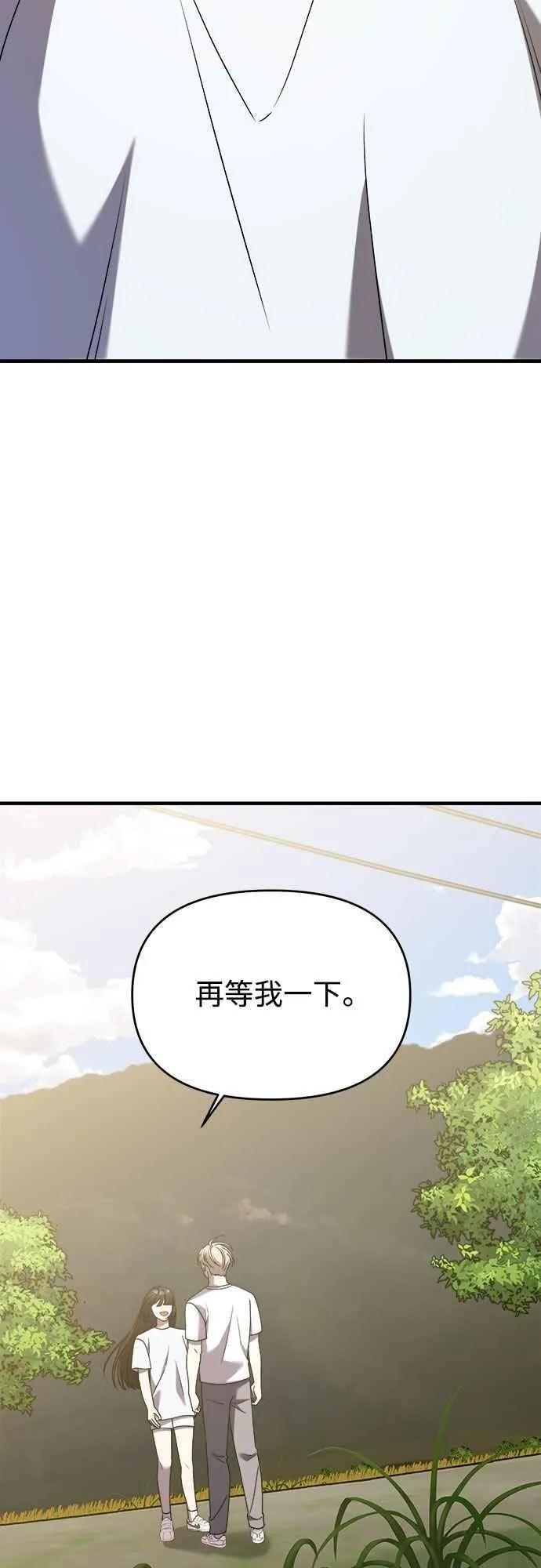 第二季 第29话 第20页