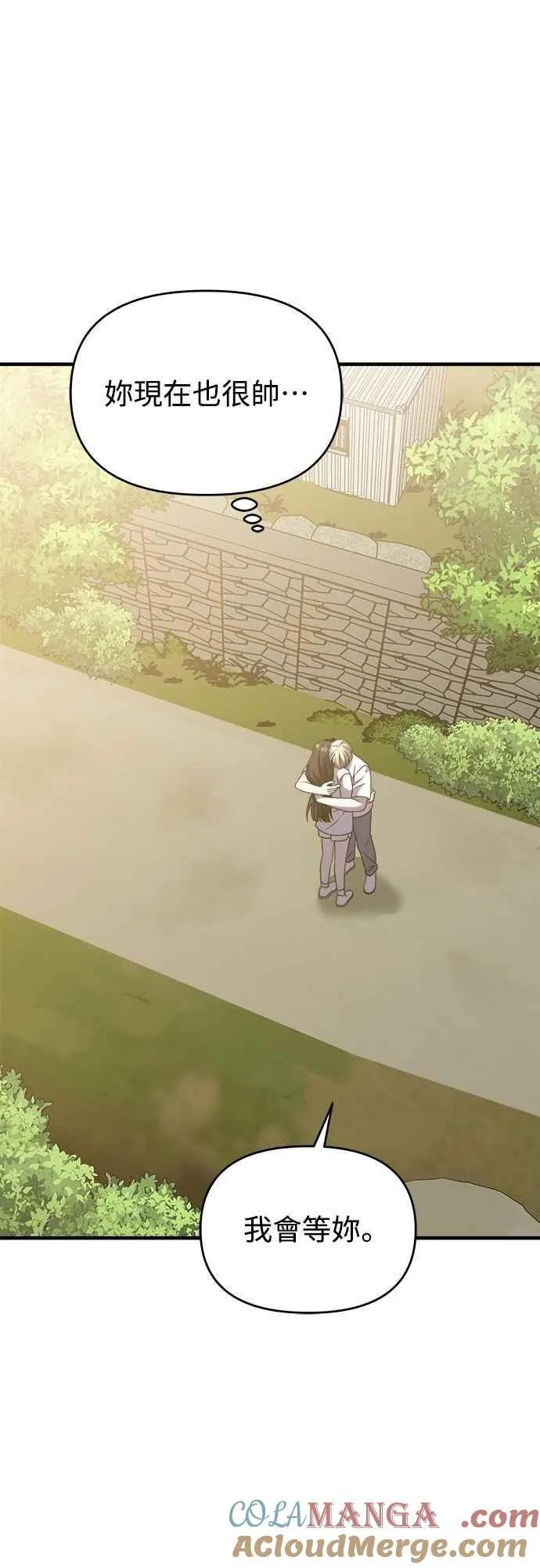 第二季 第29话 第22页
