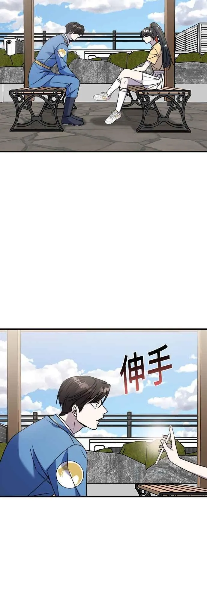 第二季 第29话 第26页