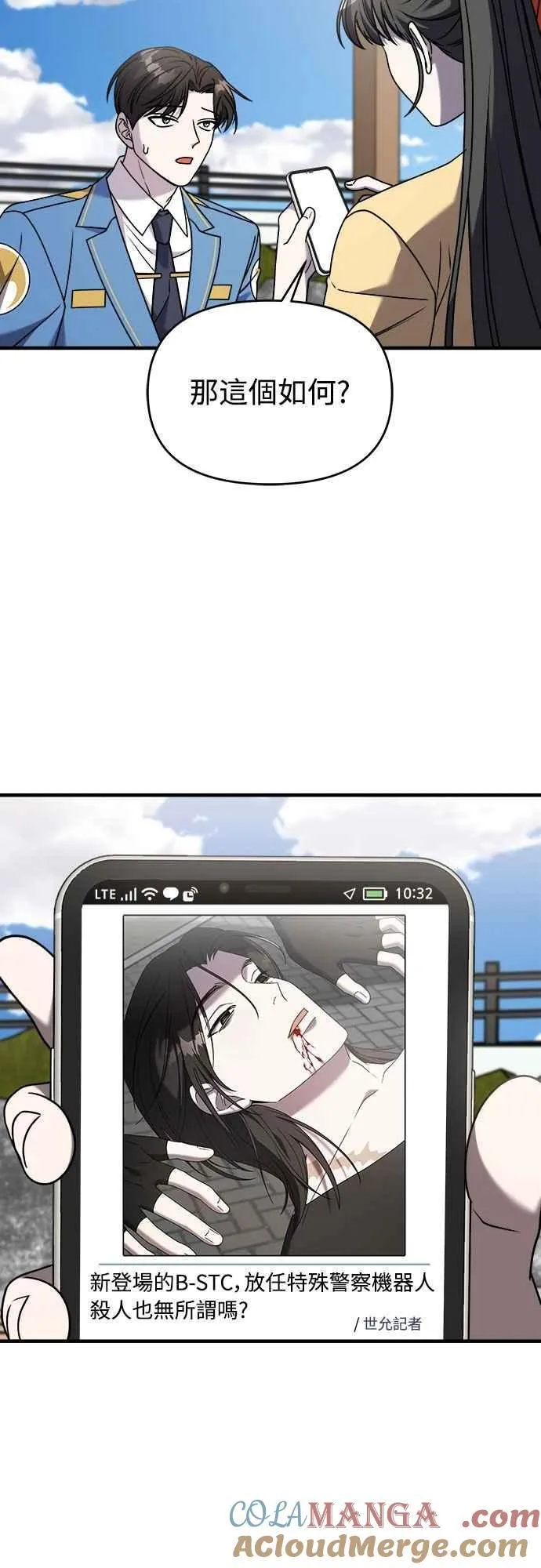 第二季 第29话 第28页