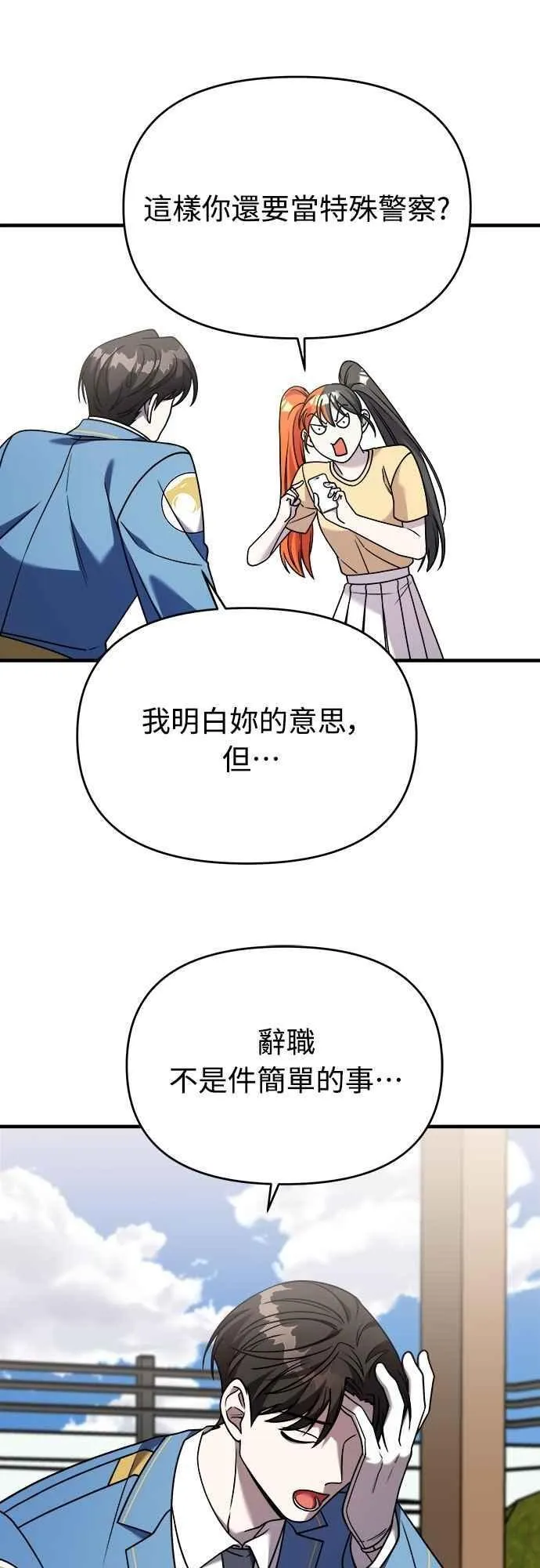 第二季 第29话 第29页