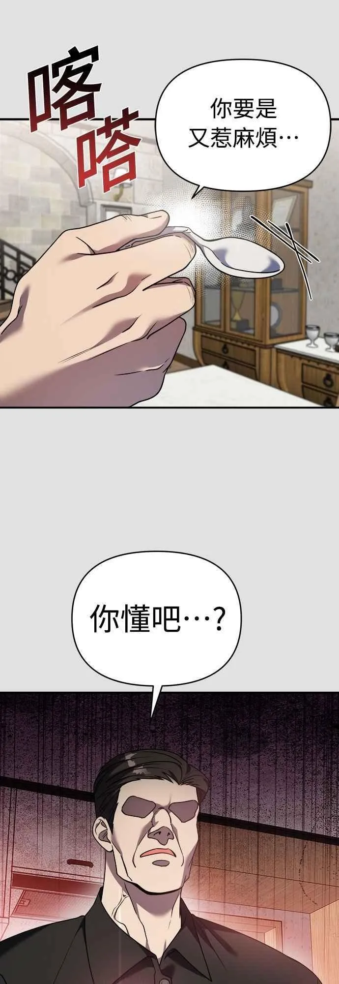 第二季 第29话 第33页
