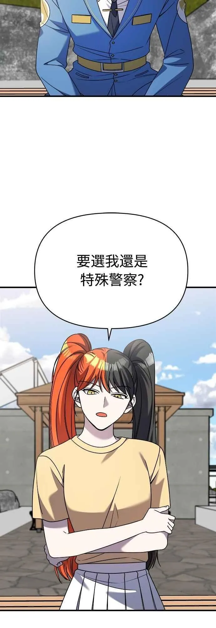 第二季 第29话 第35页
