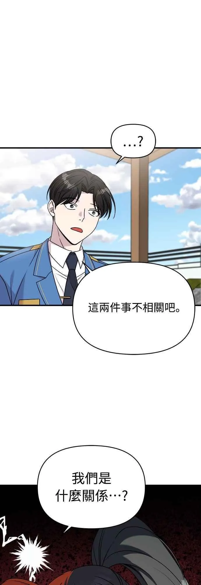 第二季 第29话 第36页