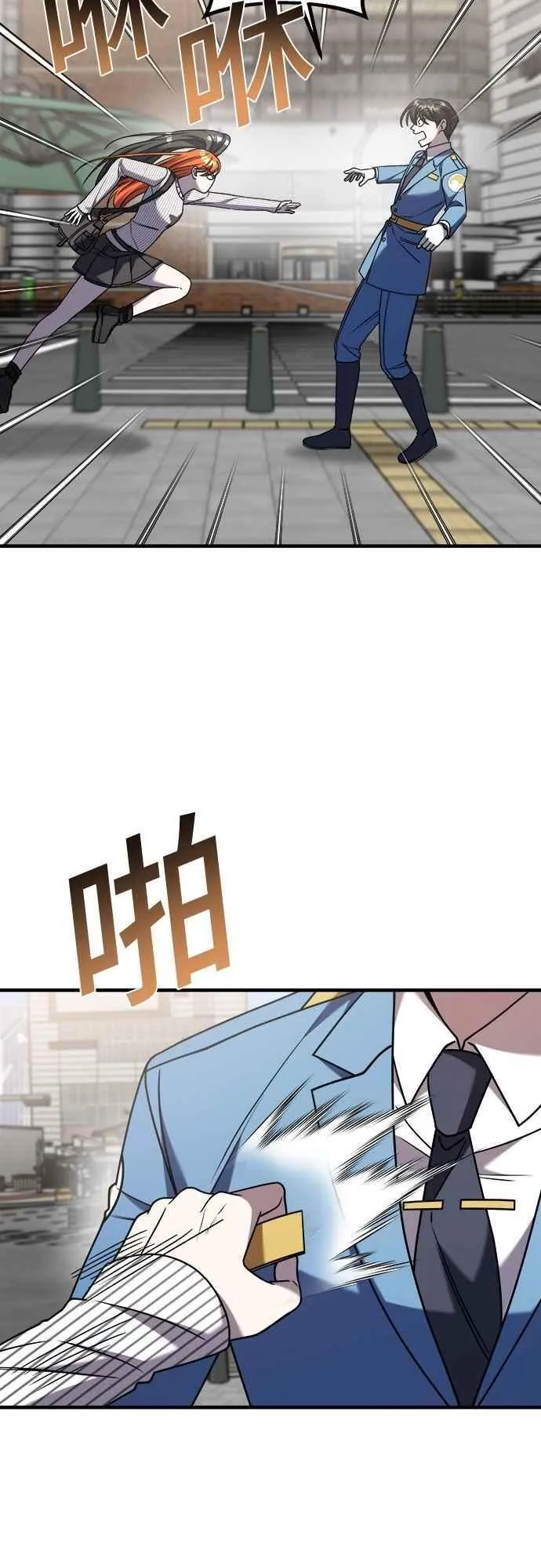 第二季 第29话 第45页