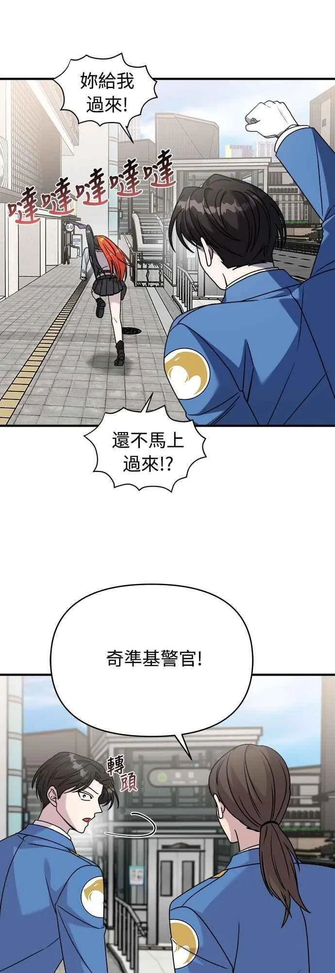 第二季 第29话 第47页