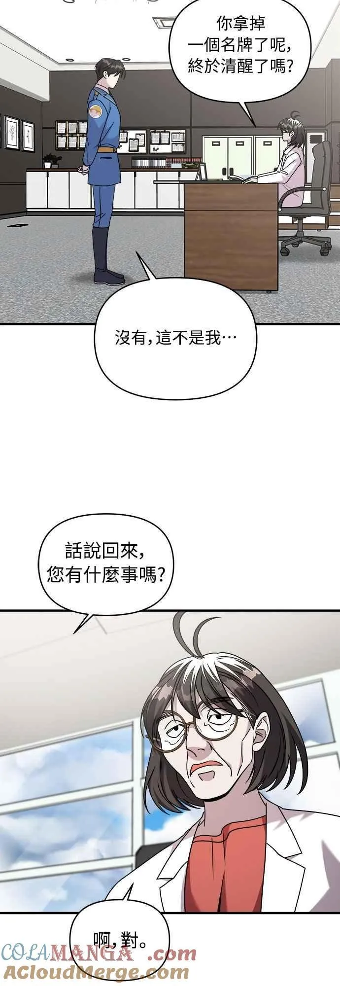 第二季 第29话 第52页
