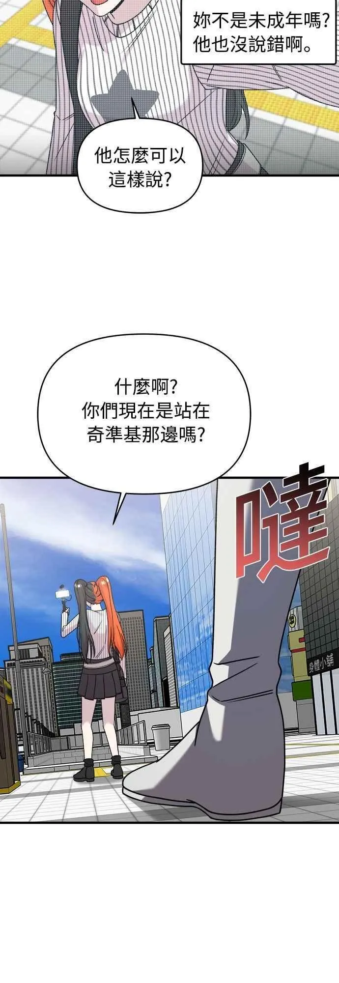 第二季 第29话 第54页