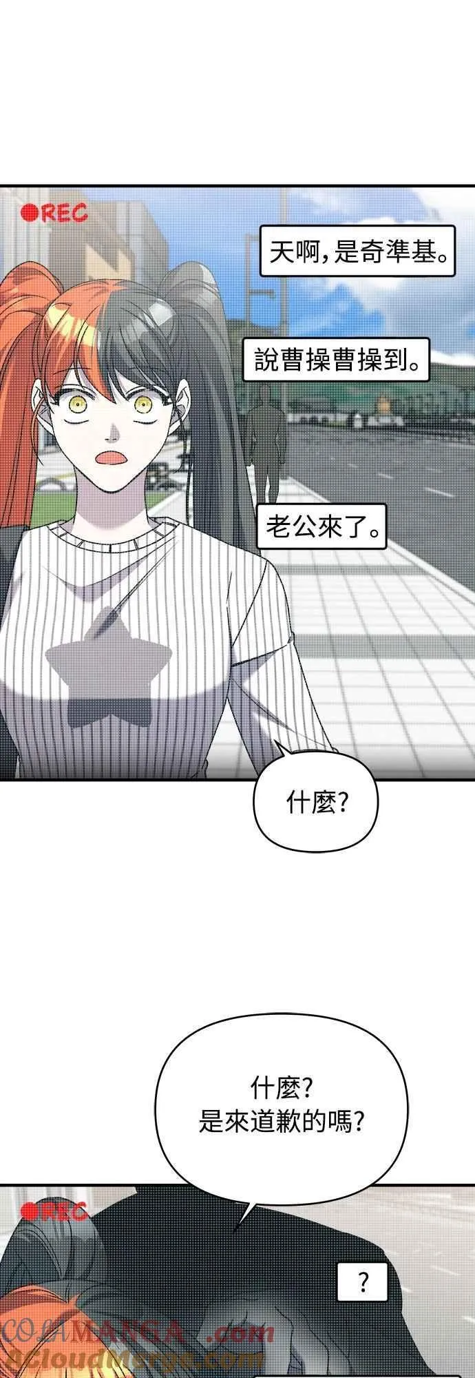 第二季 第29话 第55页
