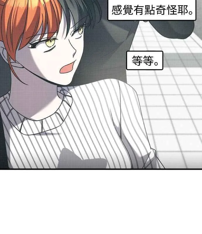 第二季 第29话 第56页