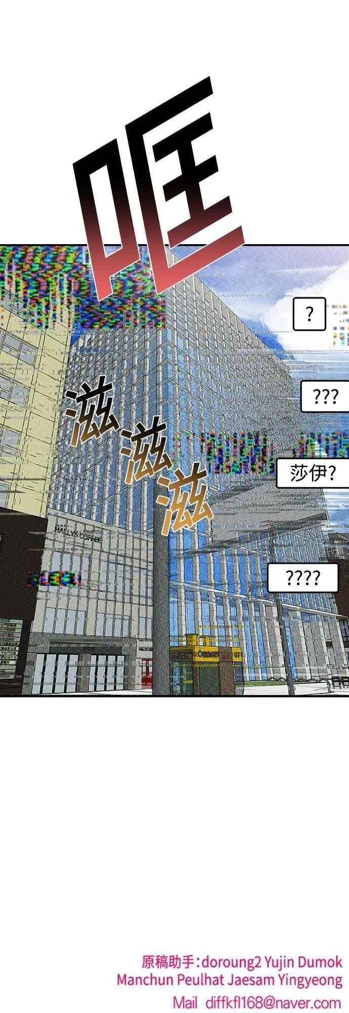 第二季 第29话 第57页