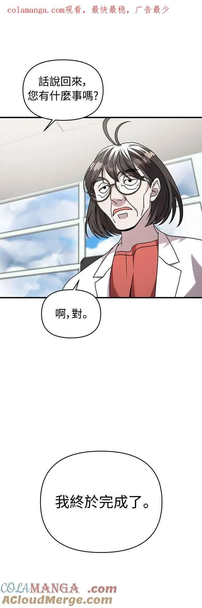 第二季 第30话 第1页
