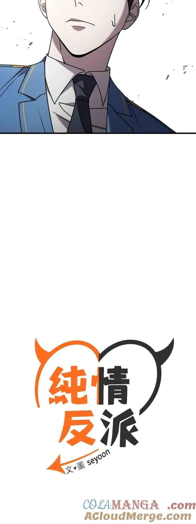 第二季 第30话 第7页