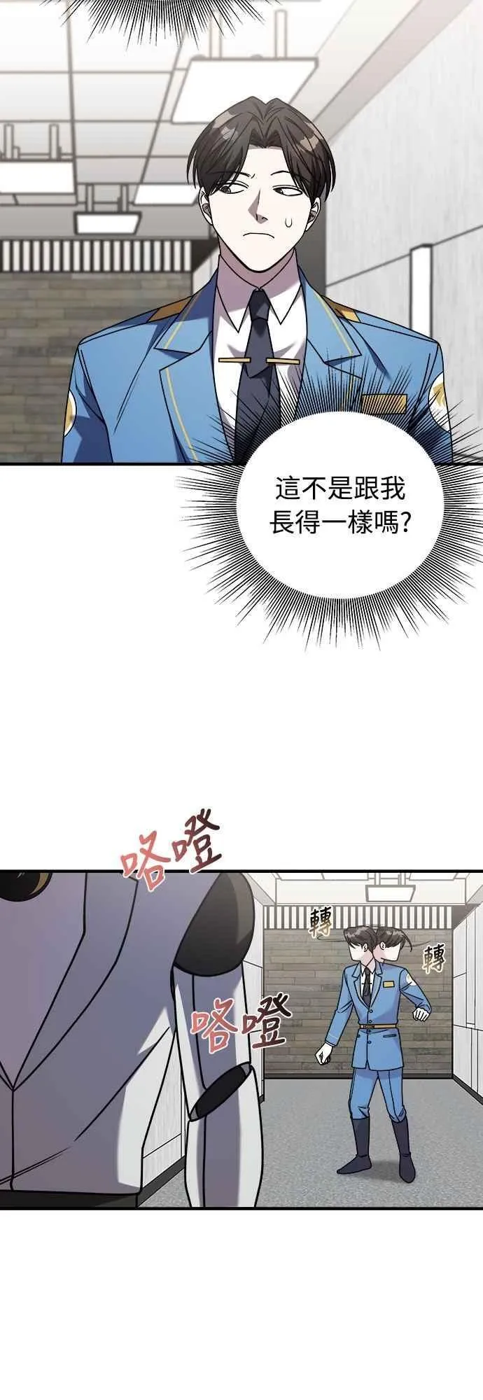 第二季 第30话 第9页