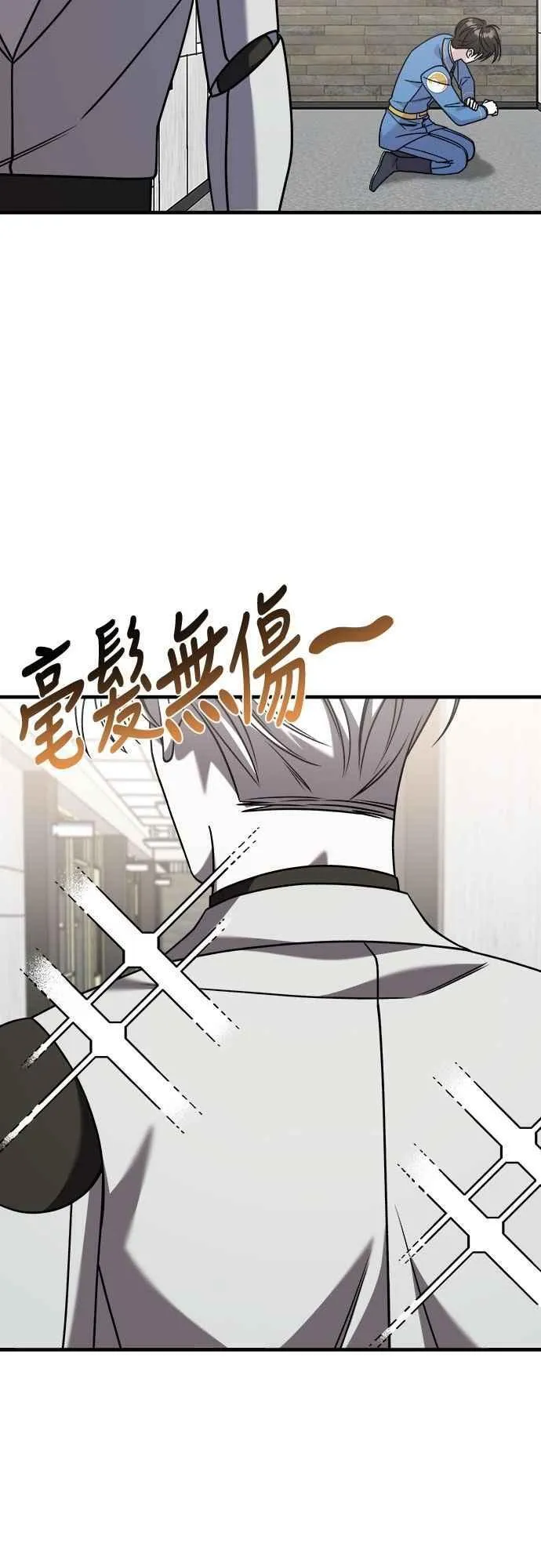 第二季 第30话 第11页