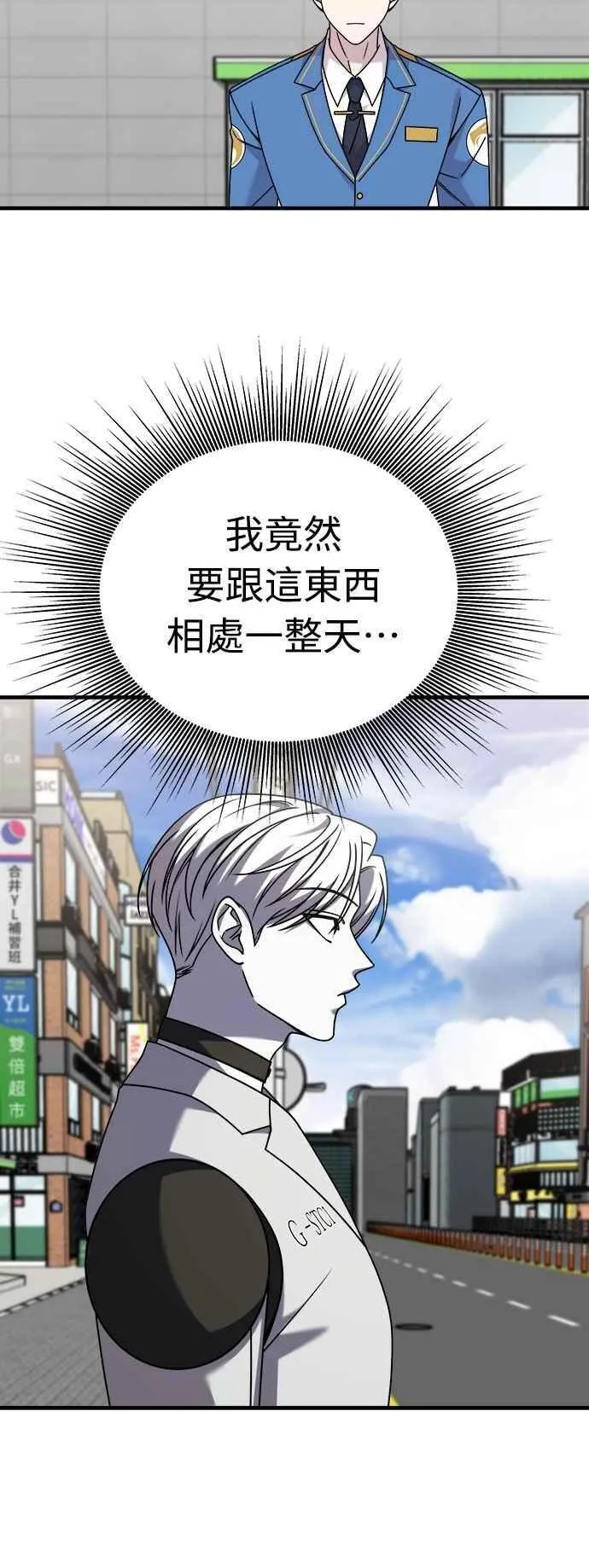 第二季 第30话 第14页