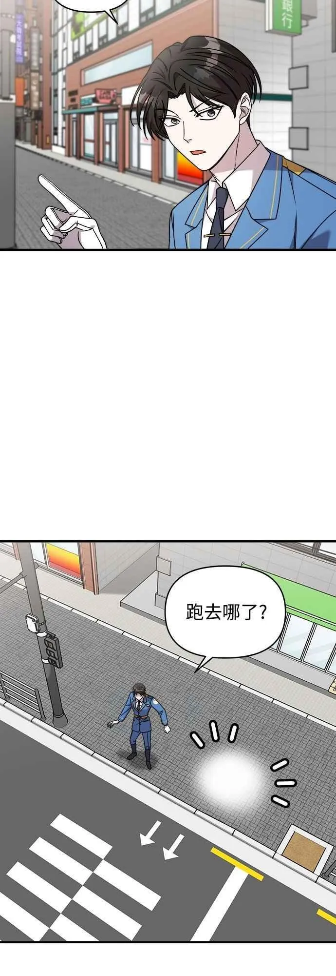 第二季 第30话 第17页