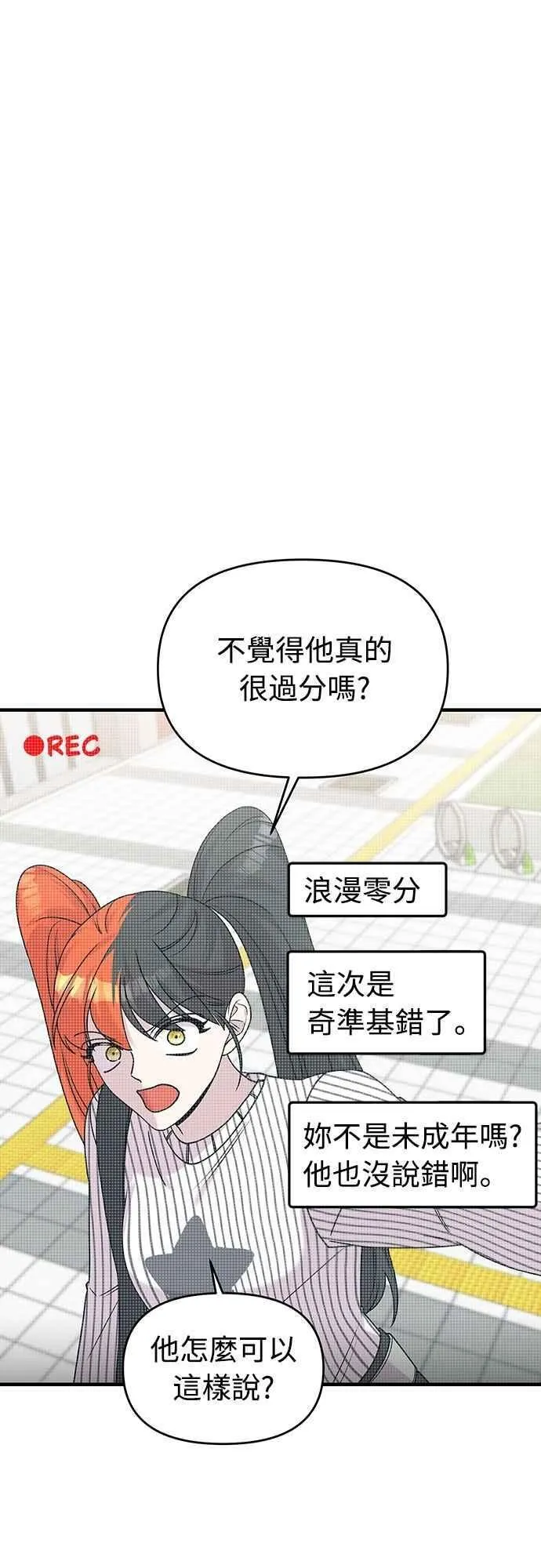 第二季 第30话 第24页