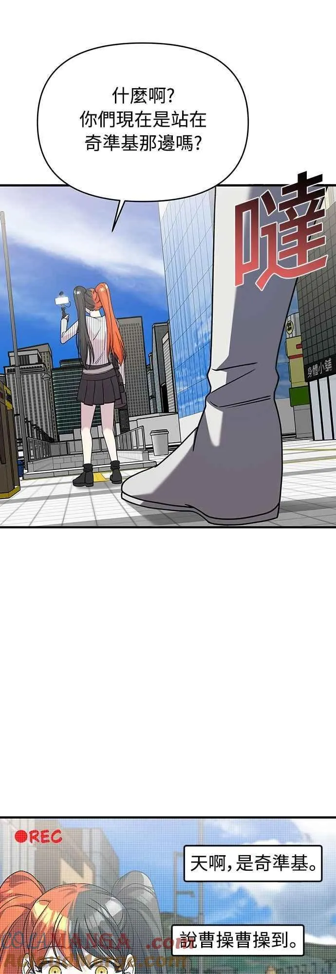 第二季 第30话 第25页