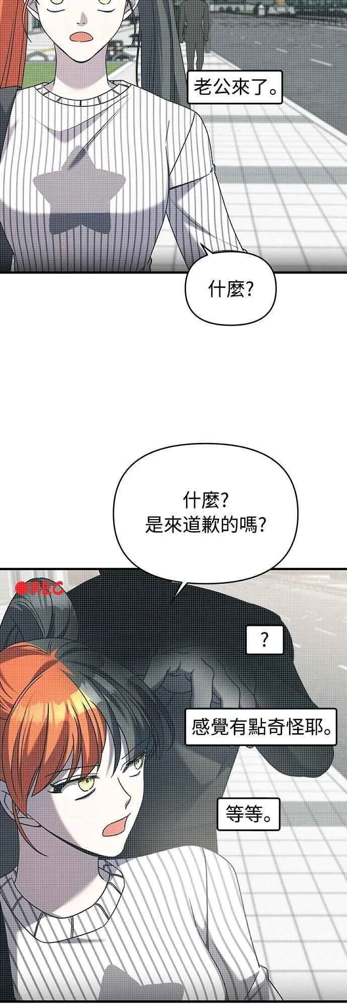 第二季 第30话 第26页