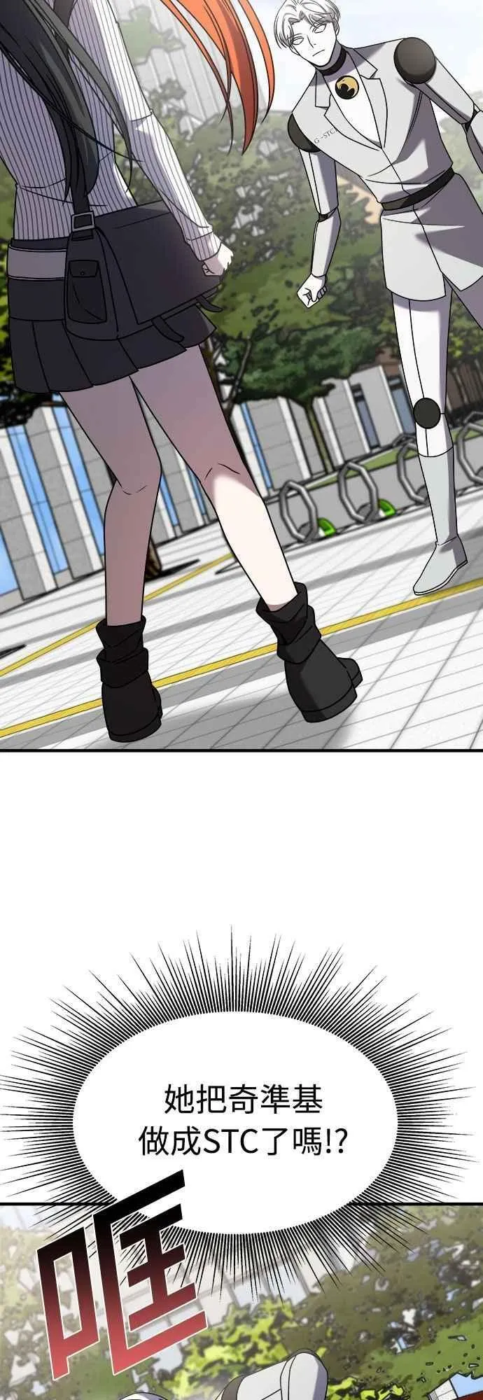第二季 第30话 第32页