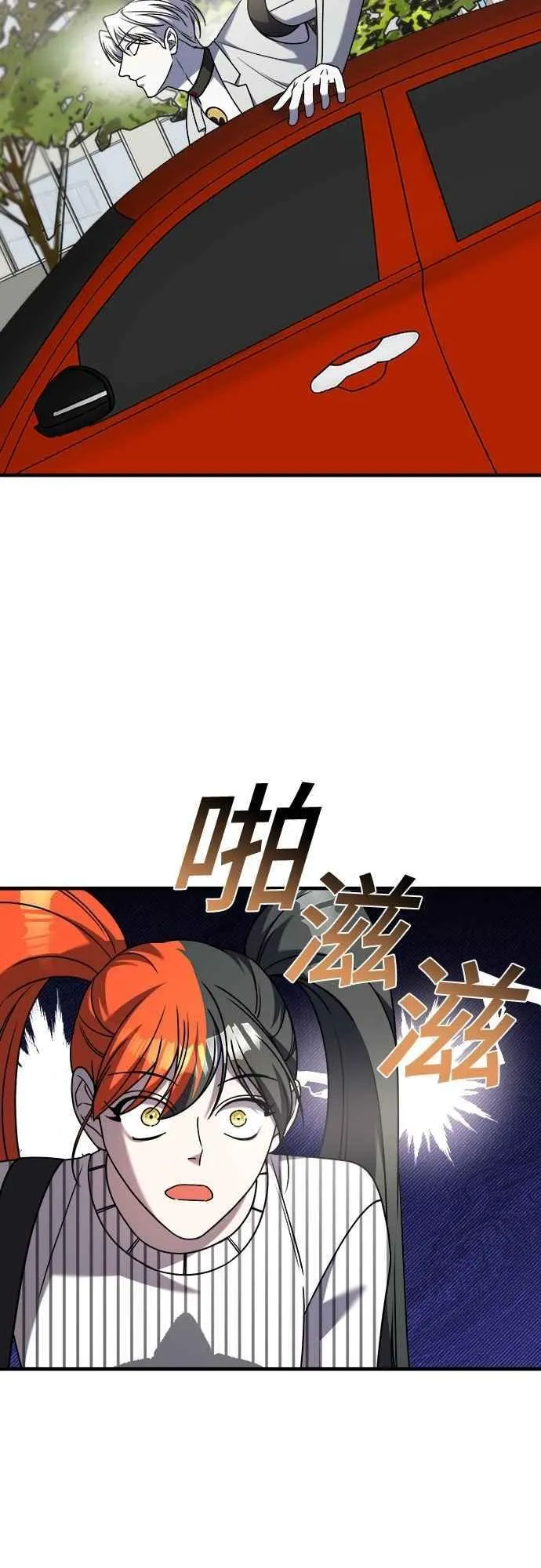 第二季 第30话 第33页