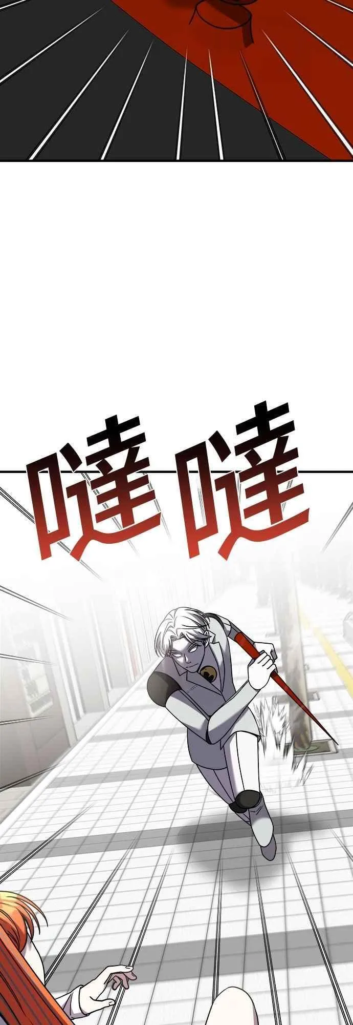 第二季 第30话 第36页