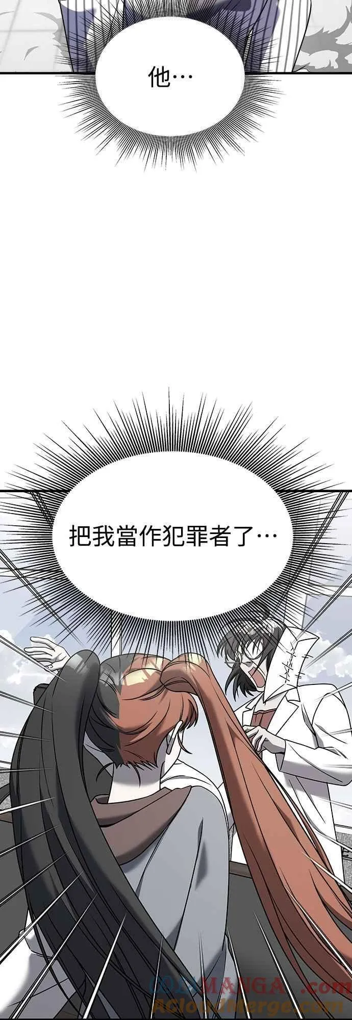 第二季 第30话 第43页